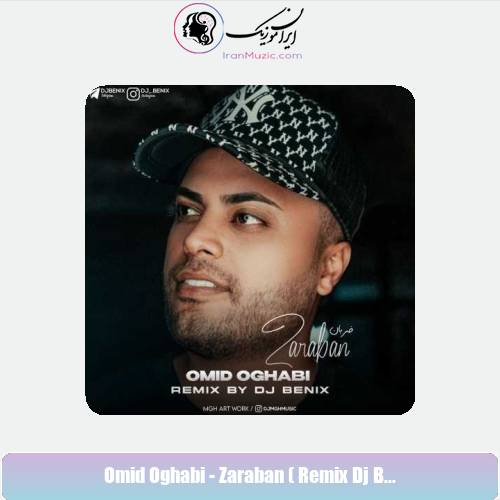 دانلود آهنگ امید عقابی ضربان ( ریمیکس دیجی بنیکس )