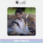 دانلود آهنگ راغب کوگ تاراز