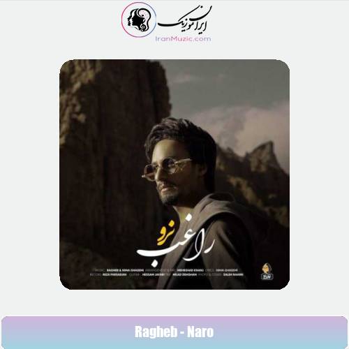 دانلود آهنگ راغب نرو