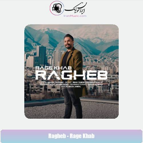 دانلود آهنگ راغب رگ خواب