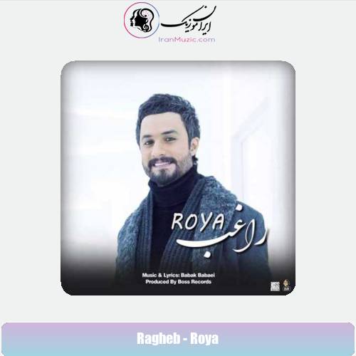 دانلود آهنگ راغب رویا