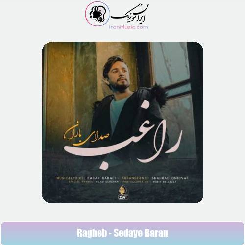 دانلود آهنگ راغب صدای باران