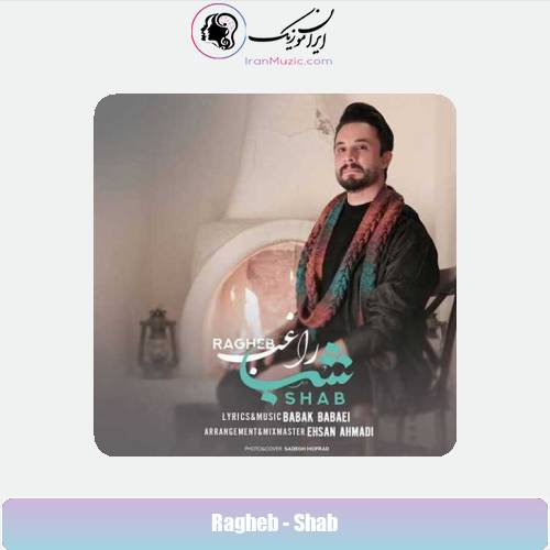 دانلود آهنگ راغب شب