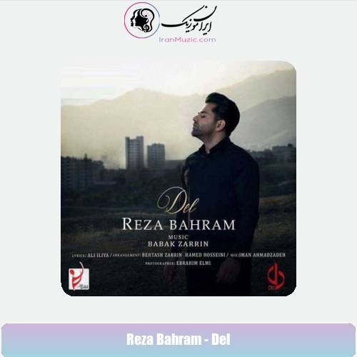 دانلود آهنگ رضا بهرام دل