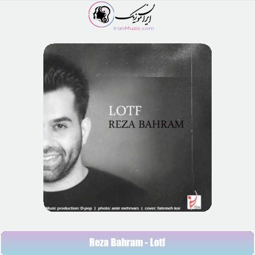 دانلود آهنگ رضا بهرام لطف