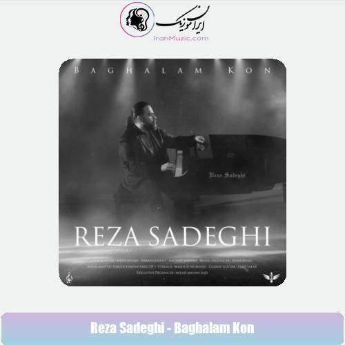 دانلود آهنگ رضا صادقی بغلم کن