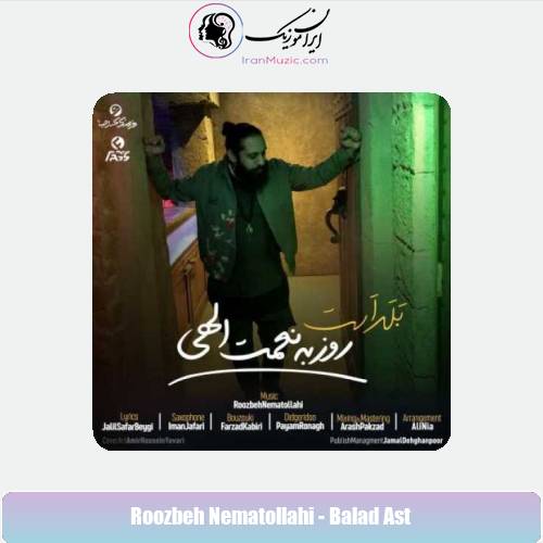 دانلود آهنگ روزبه نعمت الهی بلد است