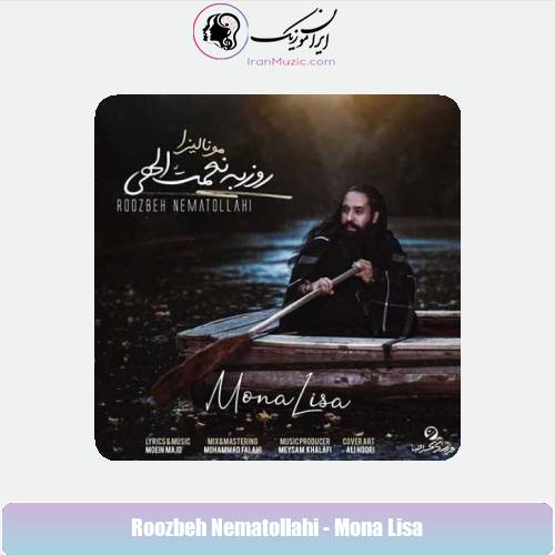 دانلود آهنگ روزبه نعمت الهی مونا لیزا دانلود آهنگ روزبه نعمت الهی مونا لیزا
