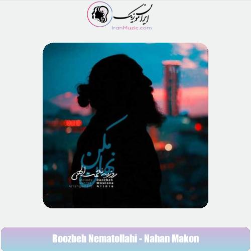 دانلود آهنگ روزبه نعمت الهی نهان مکن دانلود آهنگ روزبه نعمت الهی نهان مکن