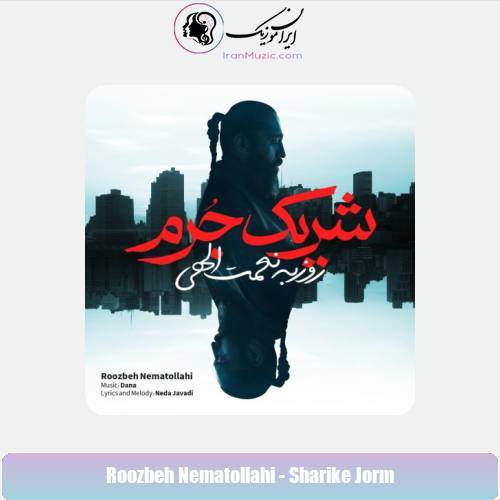 دانلود آهنگ روزبه نعمت الهی شریک جرم