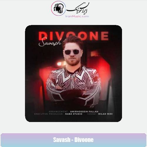 دانلود آهنگ ساواش دیوونه