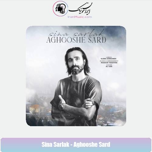 دانلود آهنگ سینا سرلک آغوش سرد دانلود آهنگ سینا سرلک آغوش سرد