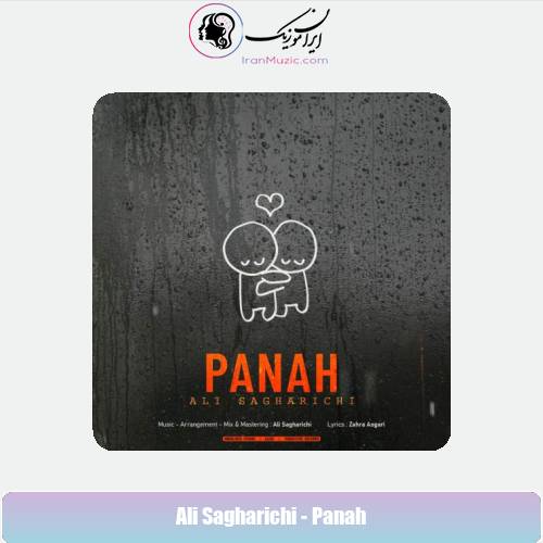 دانلود آهنگ علی ساغریچی پناه
