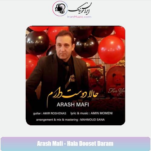 دانلود آهنگ آرش مافی حالا دوست دارم
