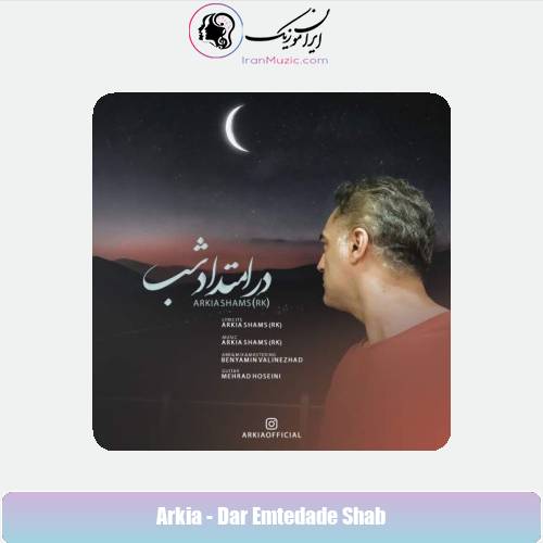 دانلود آهنگ آرکیا در امتداد شب