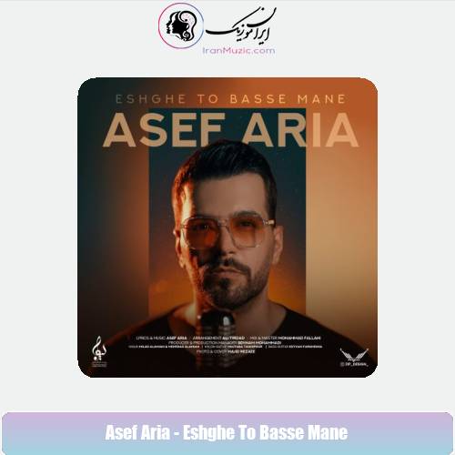 دانلود آهنگ آصف آریا عشق تو بسه منه