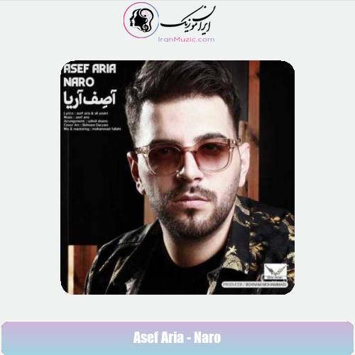 دانلود آهنگ آصف آریا نرو