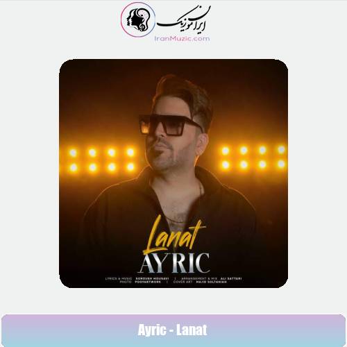دانلود آهنگ آیریک لعنت
