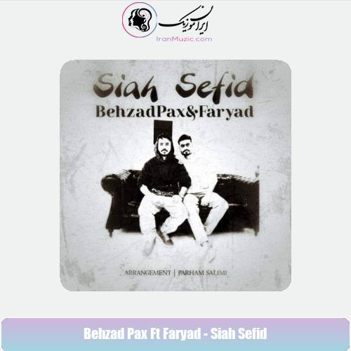 دانلود آهنگ بهزاد پکس و فریاد سیاه سفید دانلود آهنگ بهزاد پکس و فریاد سیاه سفید