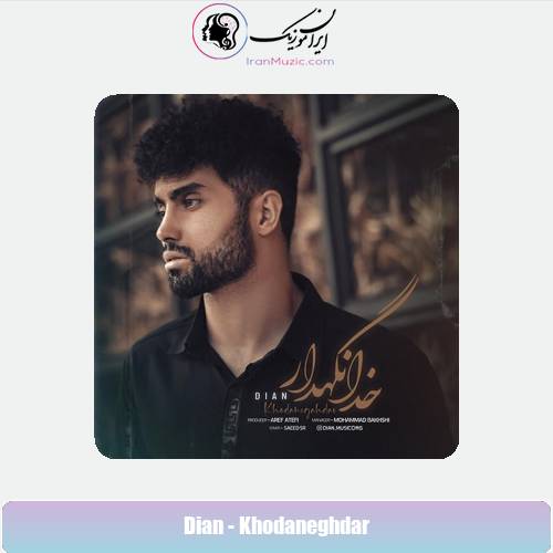 دانلود آهنگ دیان خدانگهدار دانلود آهنگ دیان خدانگهدار