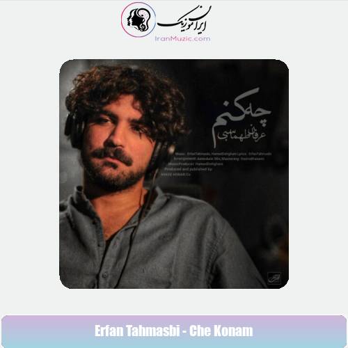 دانلود آهنگ عرفان طهماسبی چه کنم