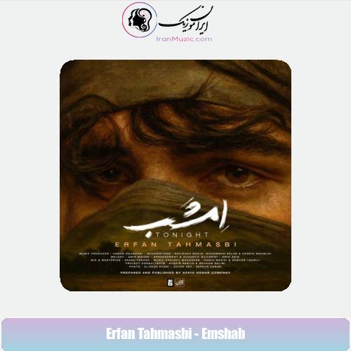 دانلود آهنگ عرفان طهماسبی امشب