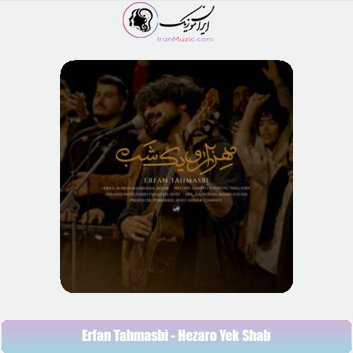 دانلود آهنگ عرفان طهماسبی هزار و یک شب دانلود آهنگ عرفان طهماسبی هزار و یک شب