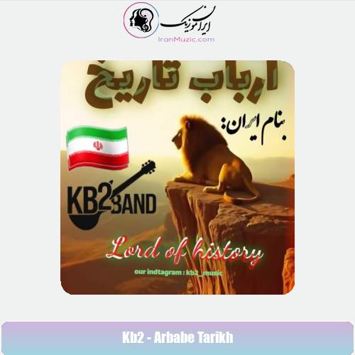 دانلود آهنگ Kb2 ارباب تاریخ