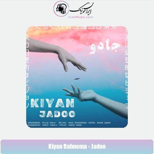 دانلود آهنگ کیان رهنما جادو
