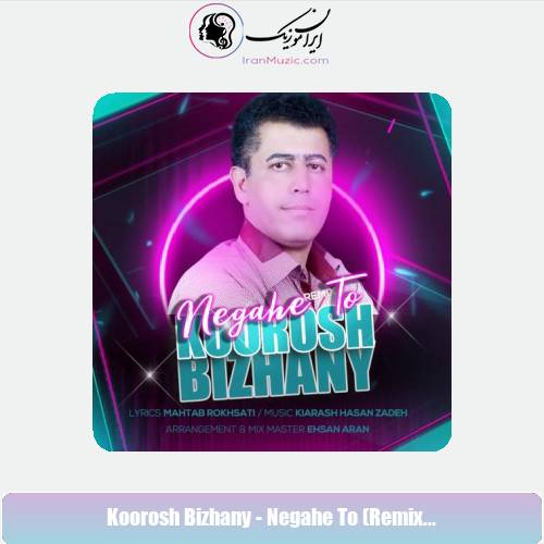دانلود آهنگ کوروش بیژنی نگاه تو (ریمیکس) دانلود آهنگ کوروش بیژنی نگاه تو (ریمیکس)