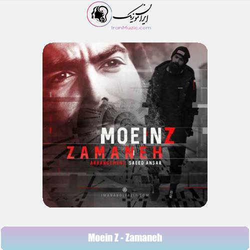 دانلود آهنگ معین زد زمانه