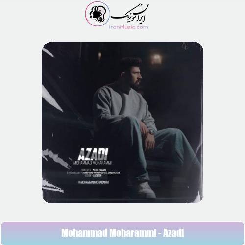 دانلود آهنگ محمد محرمی آزادی