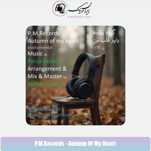 دانلود آهنگ گروه پورمه پاییز قلب من