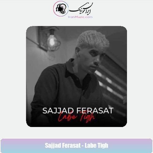 دانلود آهنگ سجاد فراست لب تیغ