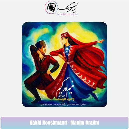 دانلود آهنگ وحید هوشمند منیم اورییم دانلود آهنگ وحید هوشمند منیم اورییم