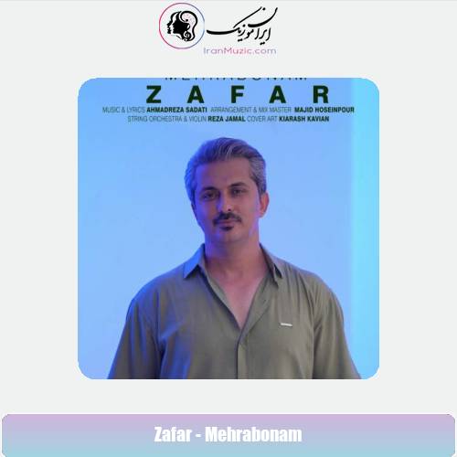 دانلود آهنگ ظفر مهربونم
