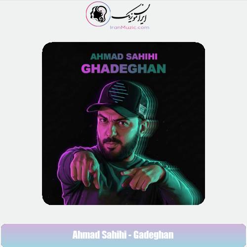 دانلود آهنگ احمد صحیحی قدغن
