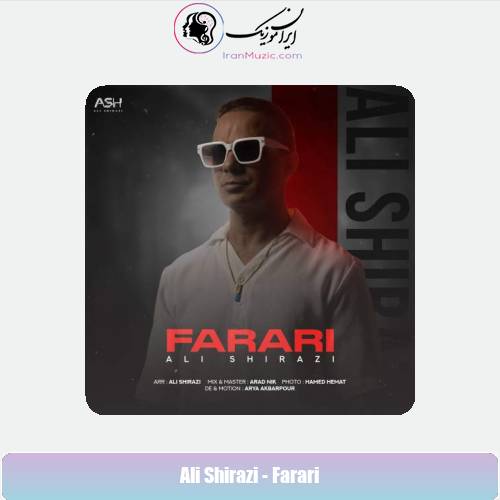 دانلود آهنگ علی شیرازی فراری دانلود آهنگ علی شیرازی فراری