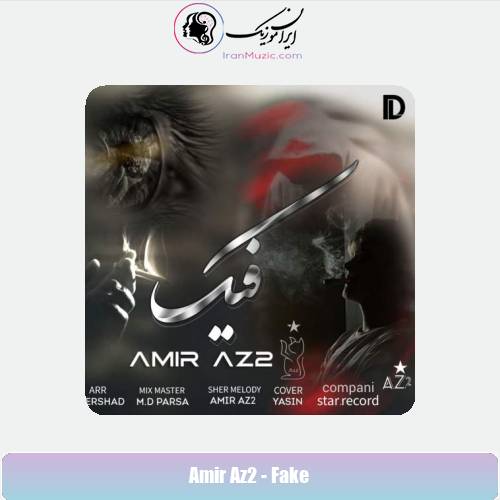 دانلود آهنگ امیر Az2 فیک