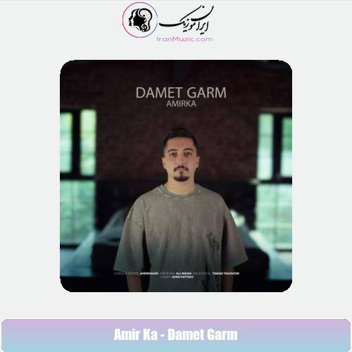 دانلود آهنگ امیر کا دمت گرم