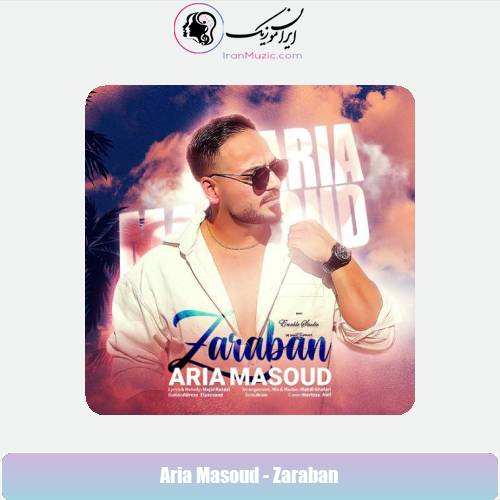 دانلود آهنگ آریا مسعود ضربان دانلود آهنگ آریا مسعود ضربان