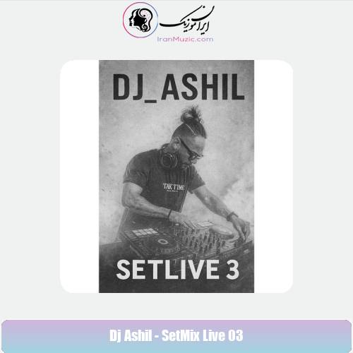 دانلود آهنگ دیجی آشیل ست میکس لایو ۳ دانلود آهنگ دیجی آشیل ست میکس لایو ۳