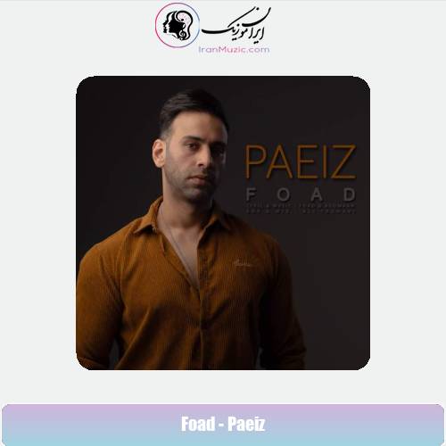 دانلود آهنگ فواد پاییز دانلود آهنگ فواد پاییز