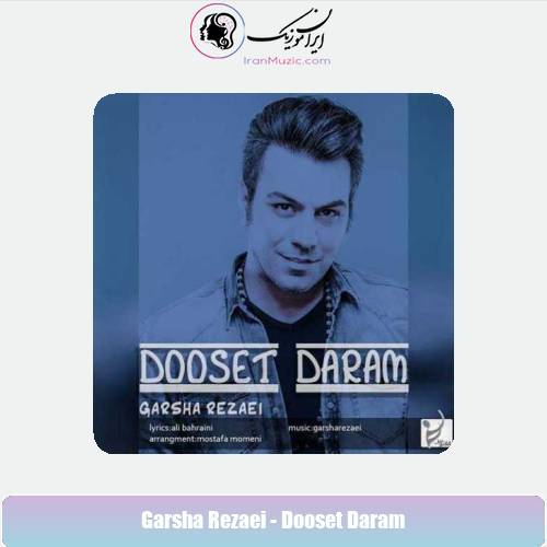 دانلود آهنگ گرشا رضایی دوست دارم