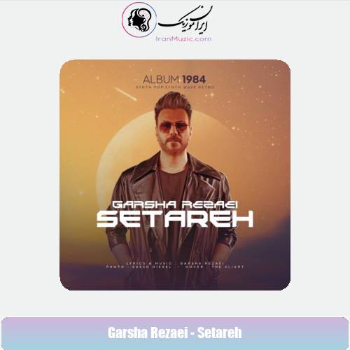 دانلود آهنگ گرشا رضایی ستاره دانلود آهنگ گرشا رضایی ستاره