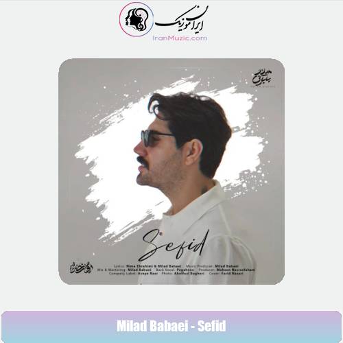 دانلود آهنگ میلاد بابایی سفید