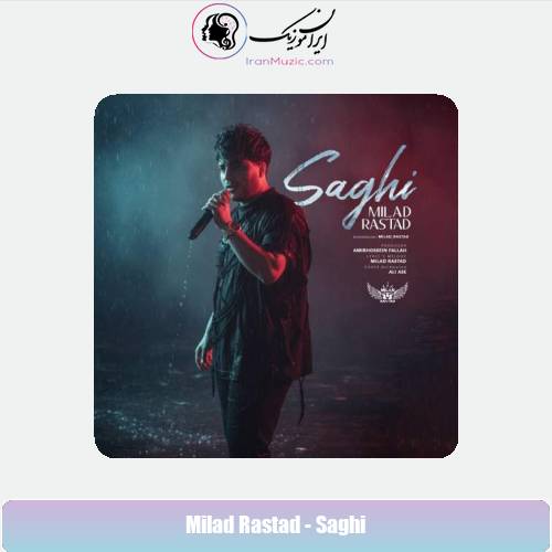 دانلود آهنگ میلاد راستاد ساقی