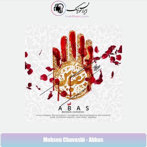 دانلود آهنگ محسن چاوشی عباس دانلود آهنگ محسن چاوشی عباس