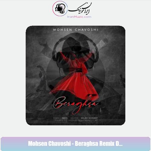 دانلود آهنگ محسن چاوشی برقصا (ریمیکس دی جی عابد)