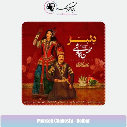 دانلود آهنگ محسن چاوشی دلبر